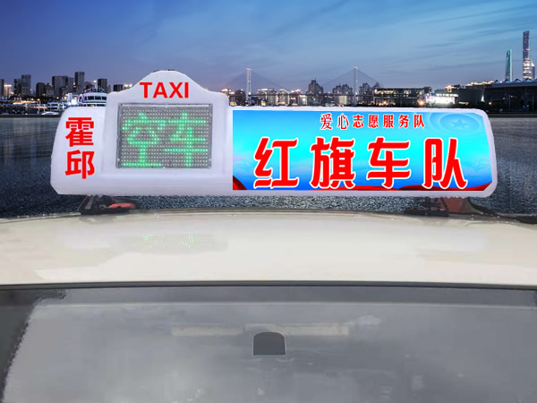 显示屏顶灯-出租车广告顶灯